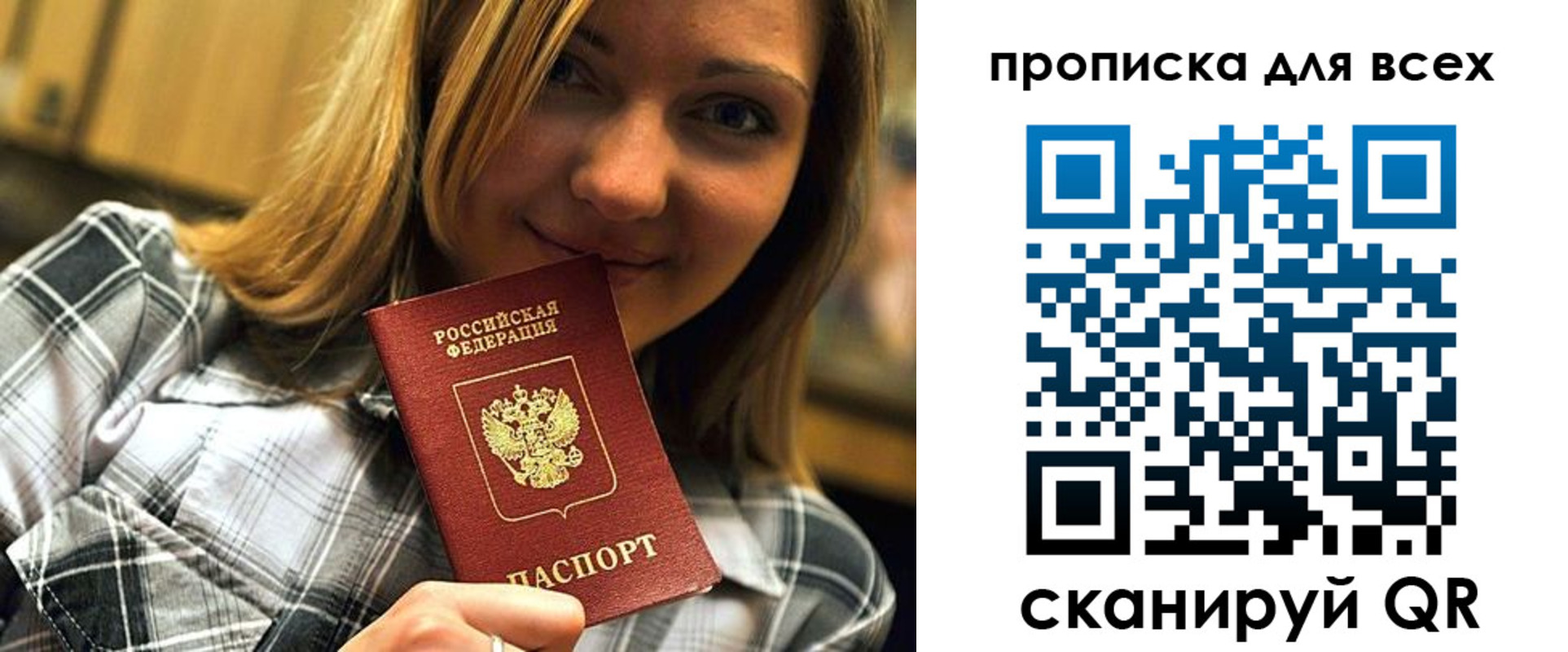 найти адрес прописки в Коле
