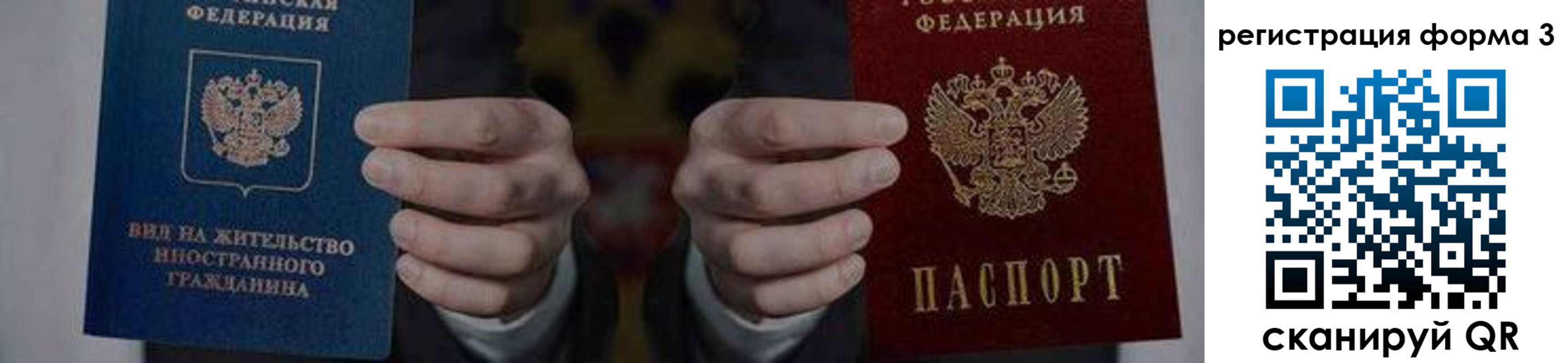 прописка в квартире в Коле