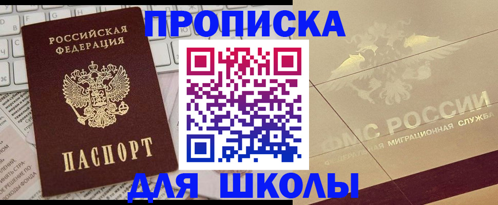 временная регистрация госуслуги в Коле