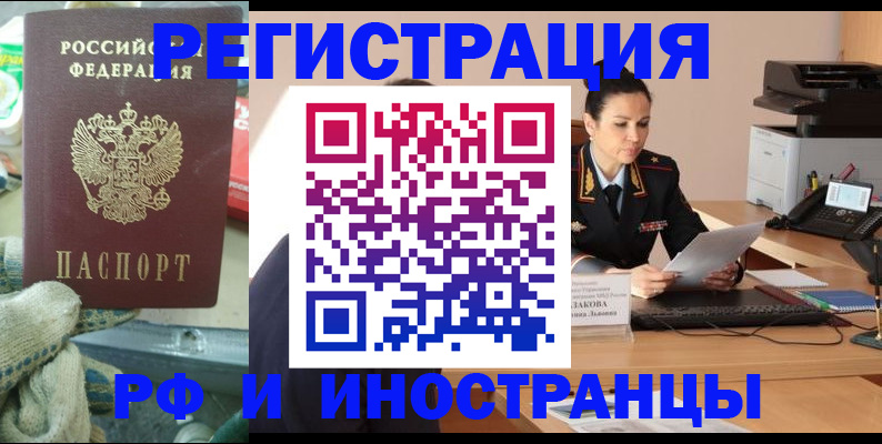 временная регистрация госуслуги в Коле