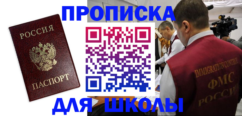 прописка от собственника в Коле