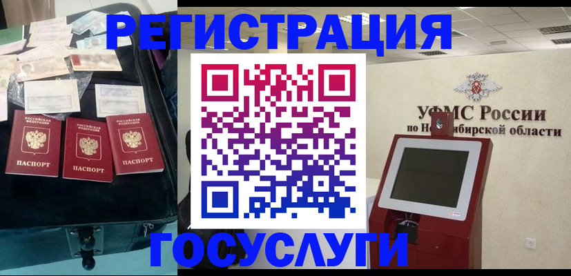 прописка регистрация в Коле
