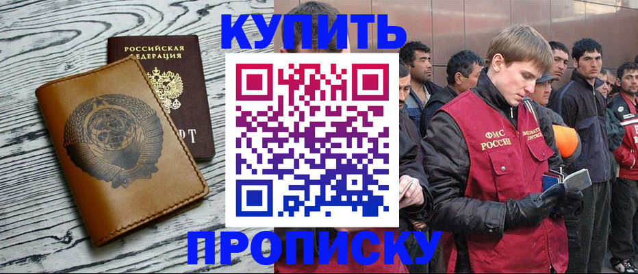регистрация для школы в Коле