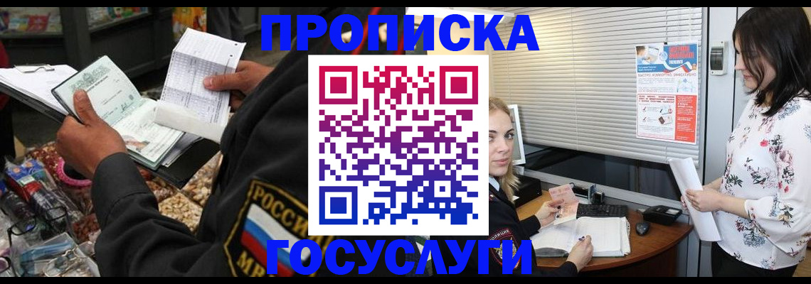 найти адрес прописки в Коле