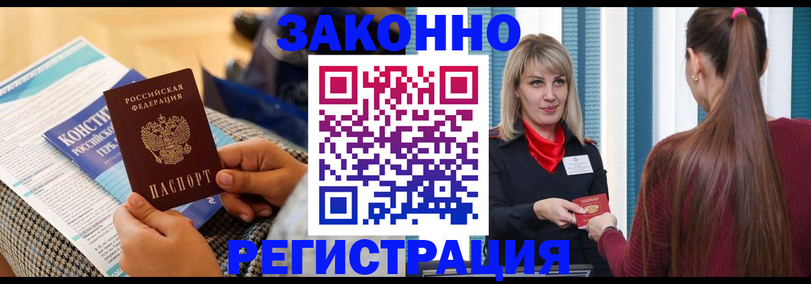 прописка для военкомата в Коле